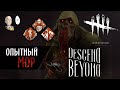 Только три перка! Выполняем ачивку Мора! | Dead by Daylight