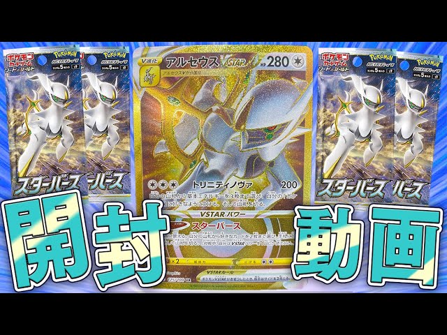 【希少】アルセウス　まとめ売り アルセウス v商品一覧（ポケモンカード） – トレカ（TCG）通販