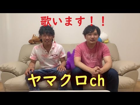 #歌ってみた#歌　ヤマクロch結成！チェリー/スピッツ歌います！
