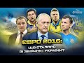 ЄВРО 2016: як Шевченко став асистентом Фоменка, бійка між Динамо і Шахтарем, причини провалу збірної