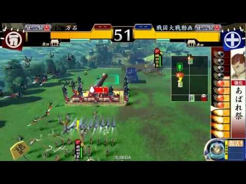 戦国大戦　正二位Ａ　火事場のクソ力 vs 雄武英略