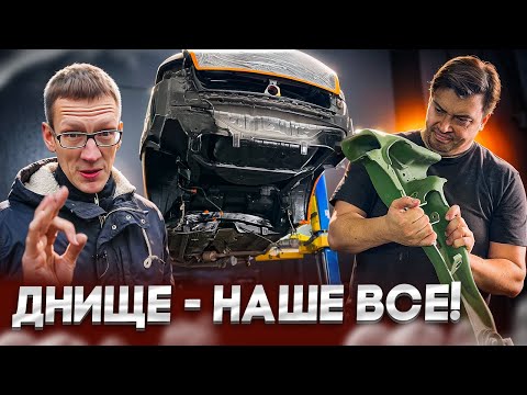 Днищенское восстановление LANCER X!