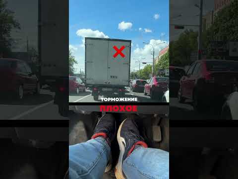 Как плавно тормозить на МКПП? Купи автомат😅 #пдд #вождениеминск