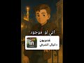 اني لو موجود صدام حسين اني لو موجود صدام حسين