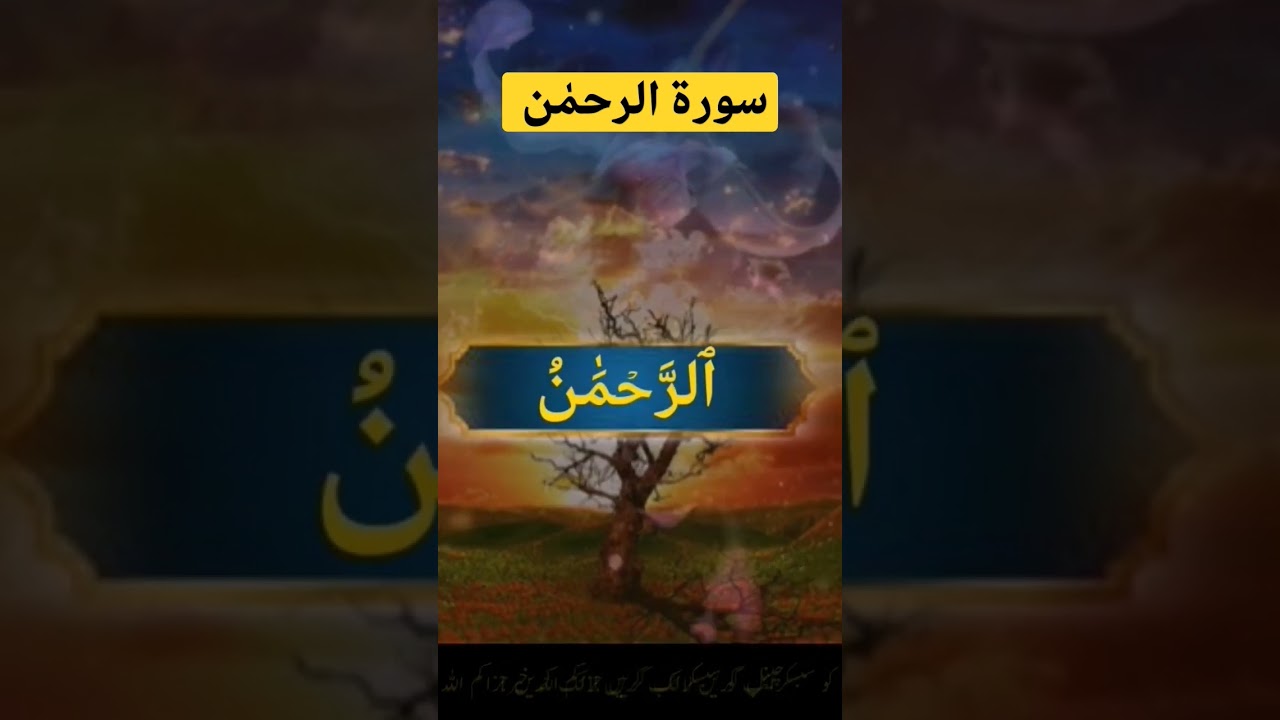 Quran recitation/online Quran/Quran with Urdu translationOnline Quran/Read & listen Quran majeed[1]