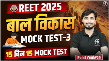 REET 2025 | बाल विकास MOCK TEST-3 for REET EXAM | REET by ROHIT VAIDWAN SIR