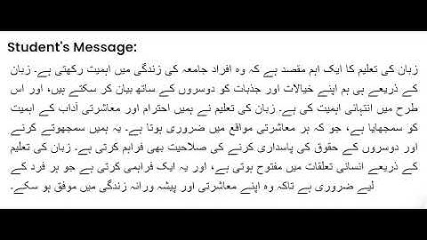 EDU411 Teaching of Urdu GDB Solution - Spring 2024