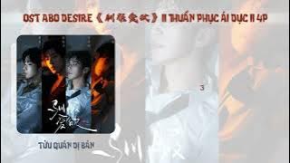 [Vietsub   Lyrics] Thuần Phục Ái Dục 驯服爱欲 Taming Desire I Bản D4 I ABO Desire 垂涎