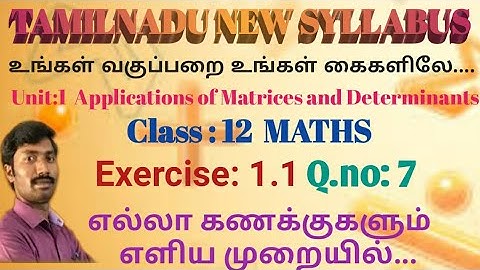 Class 12/Maths/Exercise 1.1/Q.no:7/Applications of Matrices and Determinants