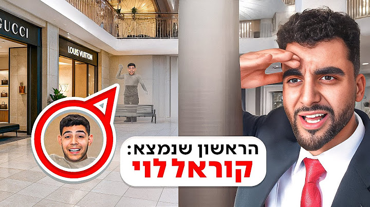 מחבואים בקניון הכי גדול בישראל על 10,000 שקל!(העיפו אותנו)