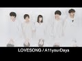 【1時間耐久】 LOVESONG / A11yourDays 【歌詞付き】 [1 Hour Loop]