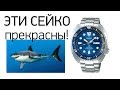 АКУЛА! Seiko Prospex Great White SRPD21 / SBDY031