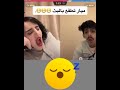 شاهد السبب الذي جعل ميار تقطع البث شاهد السبب الذي جعل ميار تقطع البث