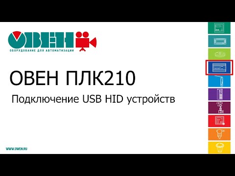 Video: Ako Pripojiť USB K PDA