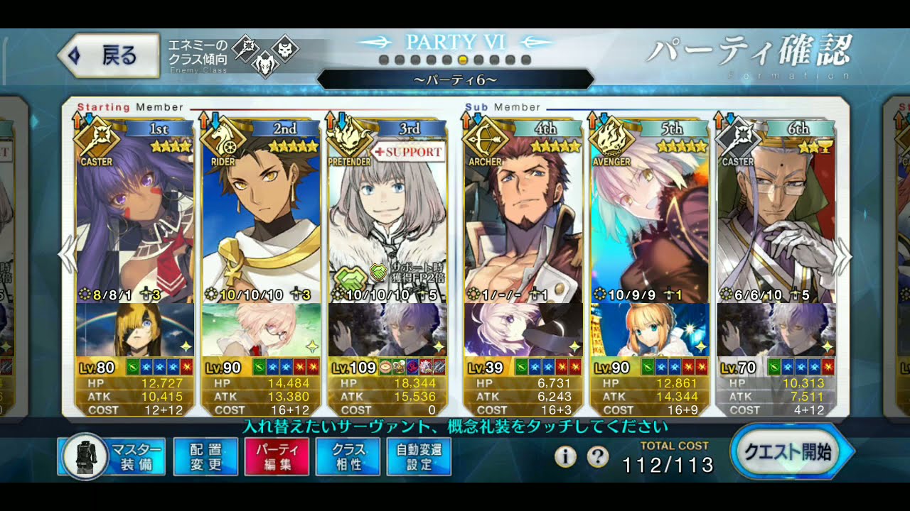 Fgo Jp Camelot Free Quest Full Ce Bond Fp Farm 2t F2p Setup Youtube