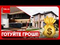🏠🏡 В Україні зріс податок на нерухомість: скільки доведеться платити за &quot;зайві&quot; метри?