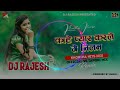 Kahe pyar karle ge nilam satish das khortha sad song dj bikash nawagarhi munger hard kick