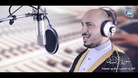 رائعة سورة الإنسان