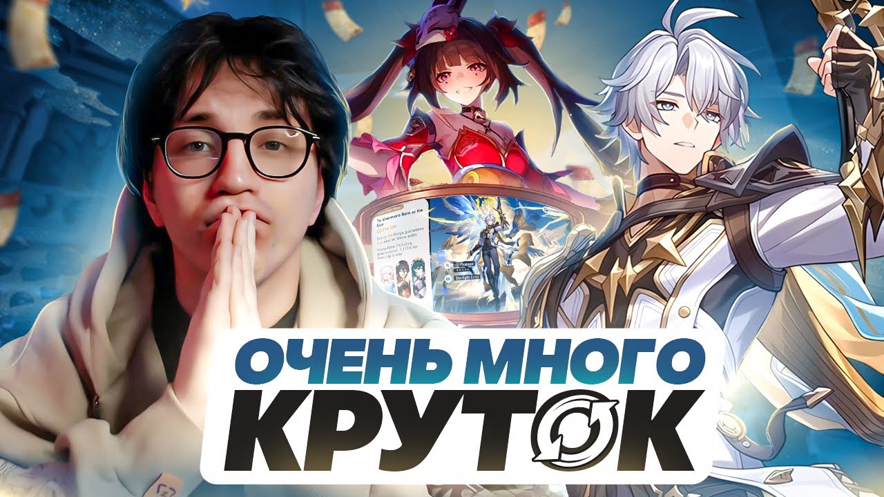 ФАЕНОН И ИСКОРКА СКАМЯТ ГЛИНА (Honkai: Star Rail)