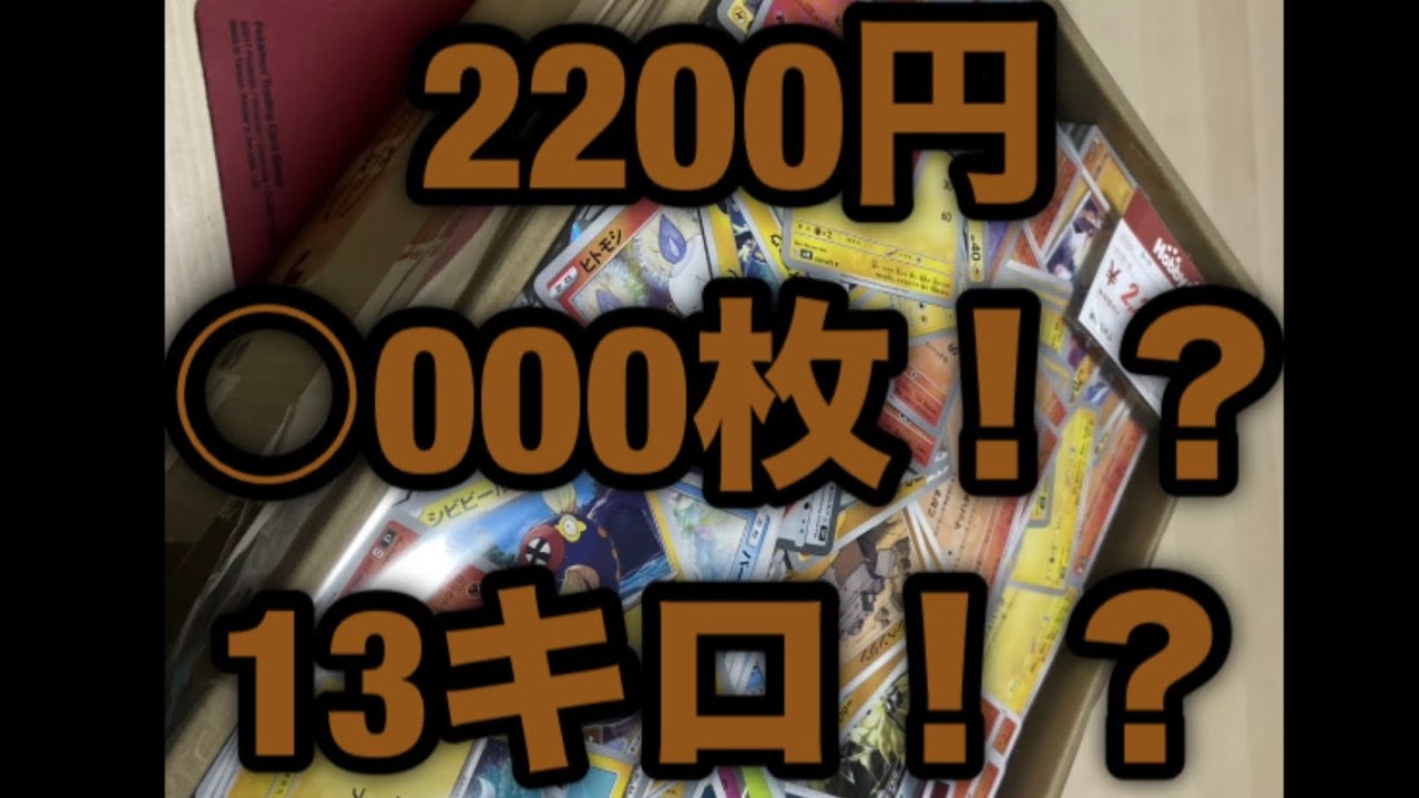 ホビーオフにあったダンボール詰め合わせには　こんなにも色々なカードがでるのか！
