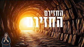 רוחלה - עברתי בחושך (קאבר לשמוליק סוכות) רוחלה - עברתי בחושך (קאבר לשמוליק סוכות)