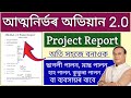 CMAAA 2.0 Projects Report // Atmanirbhar Asom Abhijan 2.0 project report _ mukhyamantri Atmanirbhar