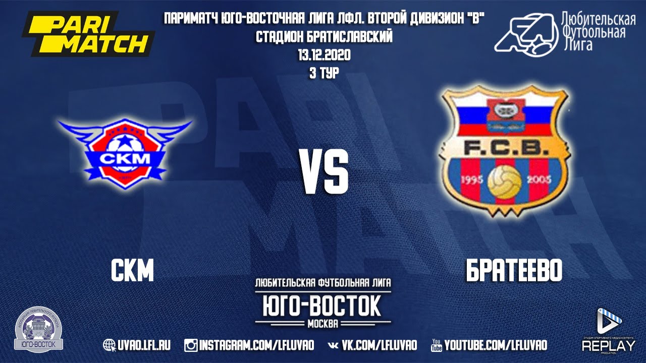 СКМ 1:2 Братеево | Второй дивизион B 2020/21 | 3-й тур | Обзор матча