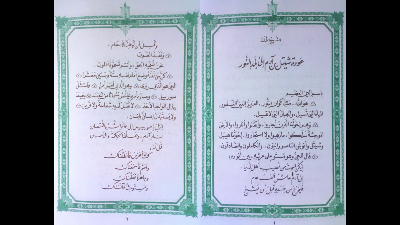 الكنزا ربا اليسار (كامل من دون فواصل)