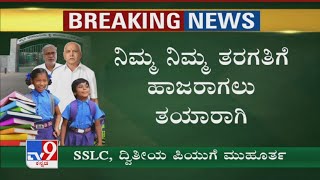 Live Tv Watch Live Tv News In Kannada Kannada Live Tv Tv9 Kannada