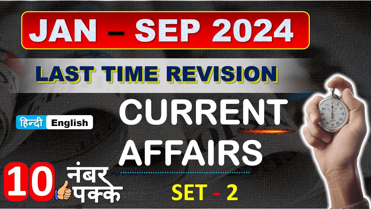 Current Affairs | SSC CGL 2024 | Most Important Questions | MTS ...