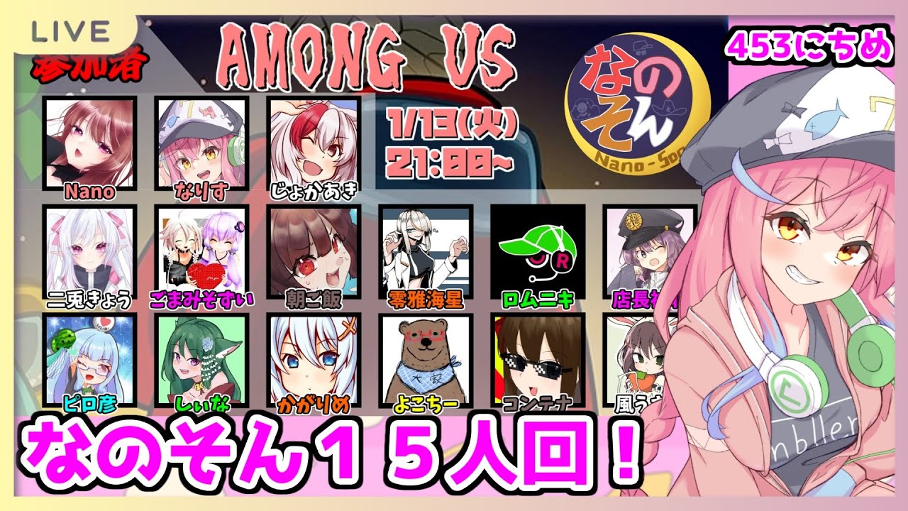 【Among Us】冬といえばブリですよね【1/13 なのそん４５３日目】