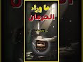 ما وراء الحرمان ؟لا تحزن على ما فاتك