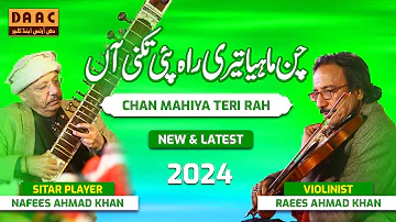 Chan Mahiya Teri Rah Pai Takni Haan | Nafees Khan Sitar Player | Raees Khan Violinist | DAAC