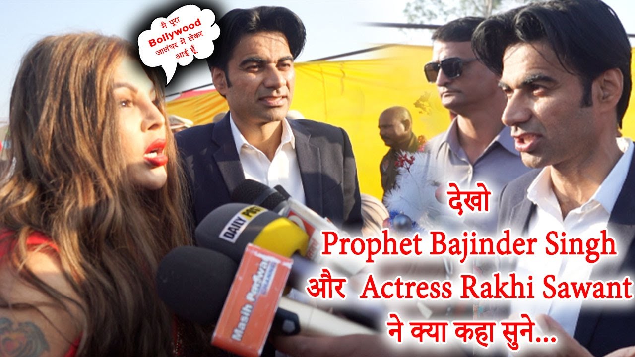  Prophet Bajinder Singh  Actress Rakhi Sawant      prophetbajindersingh