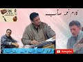 ROZITH HY SOAZ WANAY CHE GACHTAY JASTE HY LYRICSBY NYAM SAEB M ABDULLAH SHAKSAZ KSM PRESENTATION 