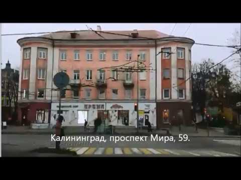 Калининград, ул. Комсомольская