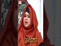 Watch Bedam Yehi To Paanch Hain Maqsood e Kainaat - Durood Ahlebait #ARYQtv #shorts Online In HD