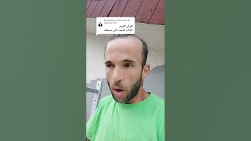 القران الكريم هو الكتاب الوحيد الدي سينفعك #اكسبلور #العظماء #live #ترند #العلم