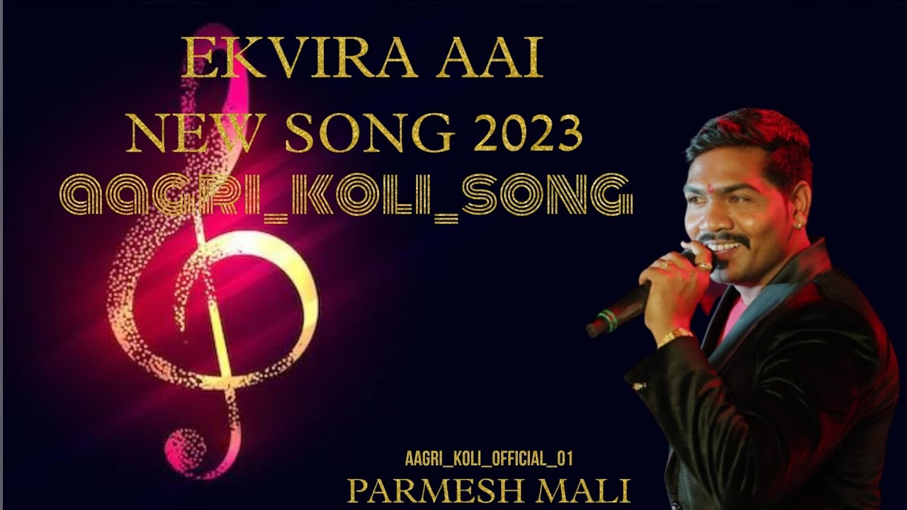 parmesh mali ekvira aai new song 2023 || aagri koli song 