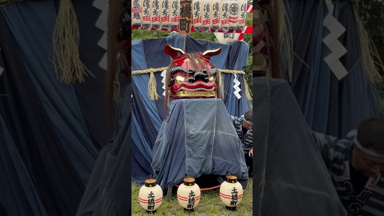 獅子頭-土橋モデル 土橋町獅子頭完成祝賀記念式典 お披露目 - YouTube