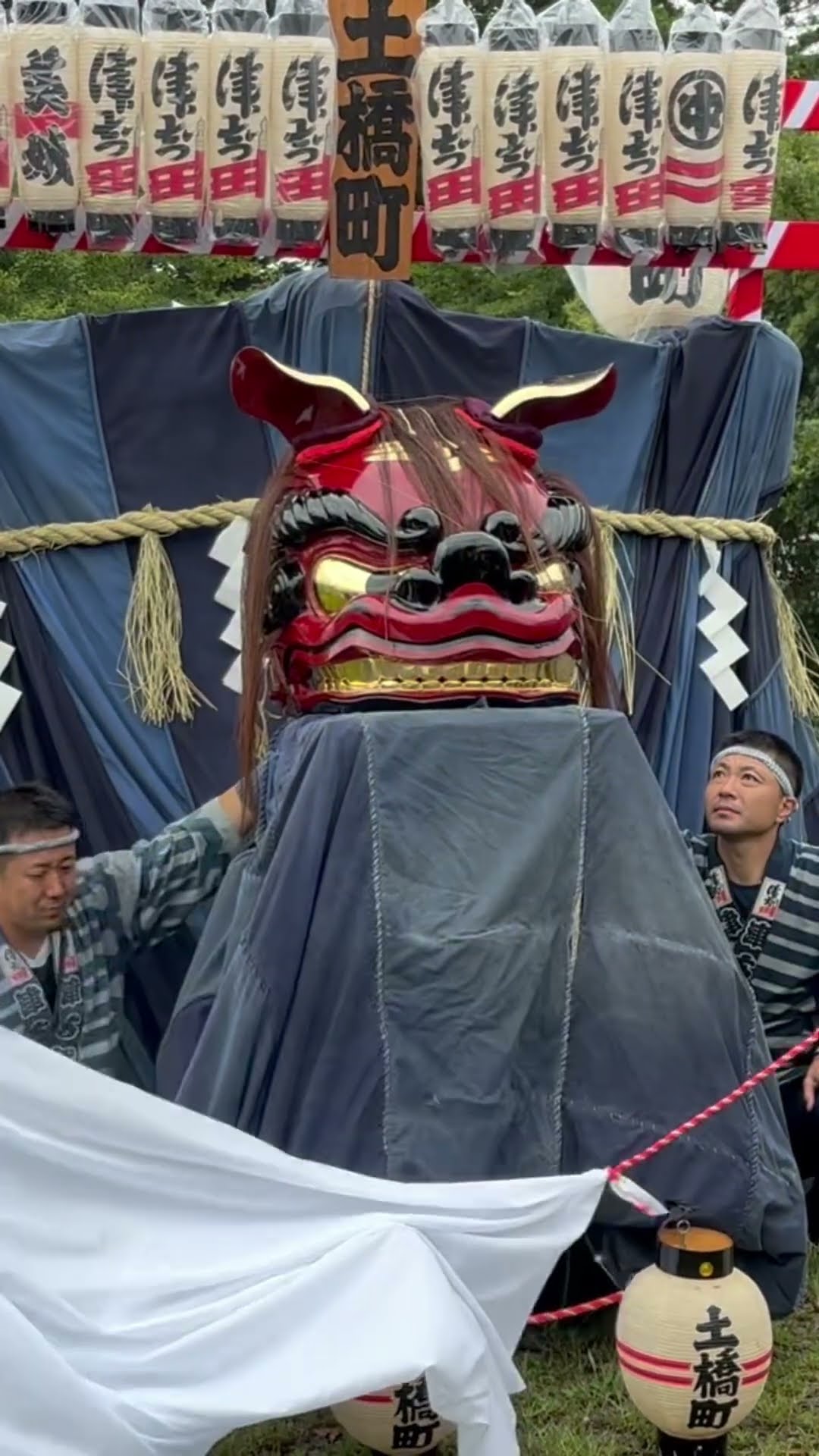 土橋町獅子頭完成祝賀記念式典 お披露目 - YouTube