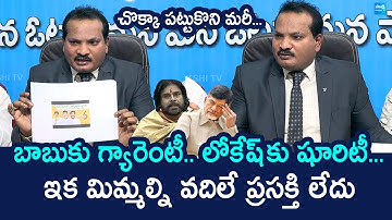 Jada Sravan Kumar SHOCKING Comments On Chandrababu And Pawan Kalyan | TDP Super Six @SakshiTV