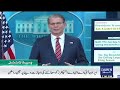 Major Progress Reported in Iran-US Negotiations | Dawn News Headlines 07 PM