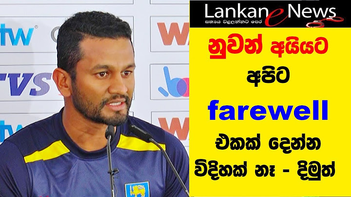 නුවන් අයියට අපිට farewell එකක් දෙන්න විදිහක් නෑ  - දිමුත්