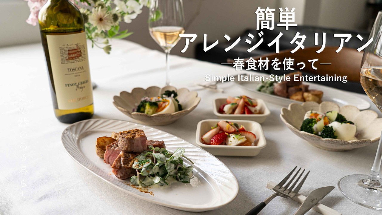 公式通販】器のある暮らし