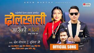 Dolakhali Gauko Ma Thito - Khem Moktan | Sumina Lo • New Tamang Fapare Selo