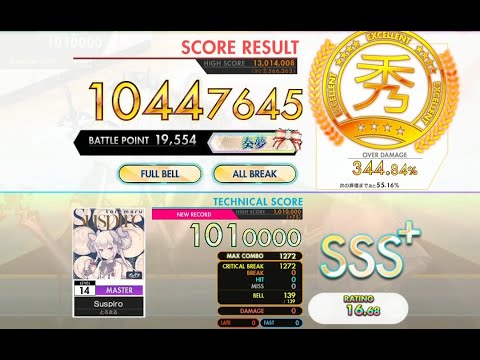 [オンゲキ bright] Suspiro (MASTER) ABFB理論値 [外部出力]
