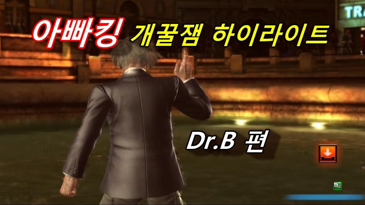 아빠킹 - 나무위키