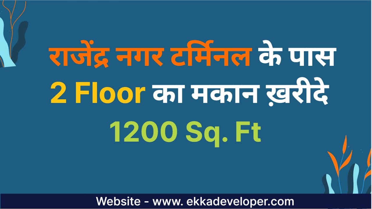 House For Sale in Rajendra Nager Terminal Patna Low Budget House For