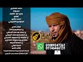 استوره الربيعي علمنا عالي 2022 استوره الربيعي علمنا عالي 2022